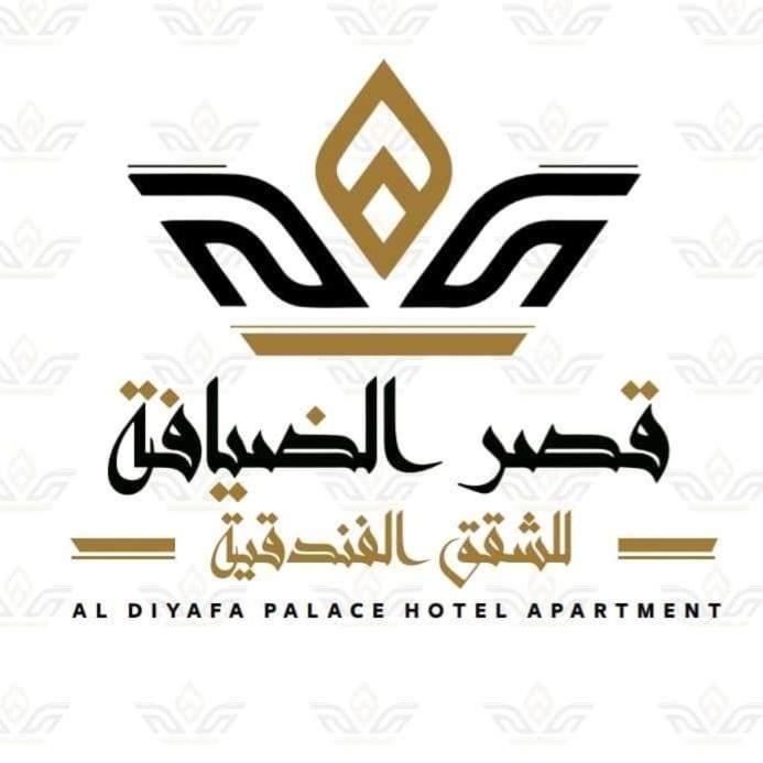 Al Dhiyafa Palace Hotel Apartments قصر الضيافة للشقق الفندقية Muscat Eksteriør billede